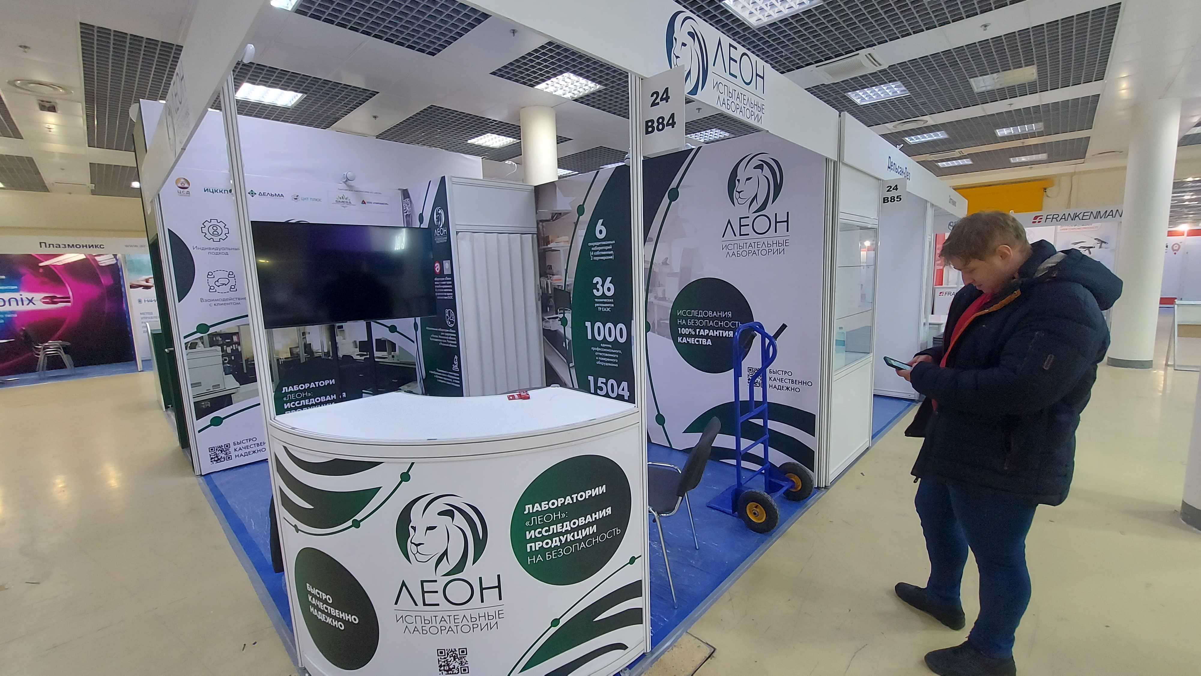 Компания «Леон» собрала 200 контактов на выставке медицинских технологий в Москве