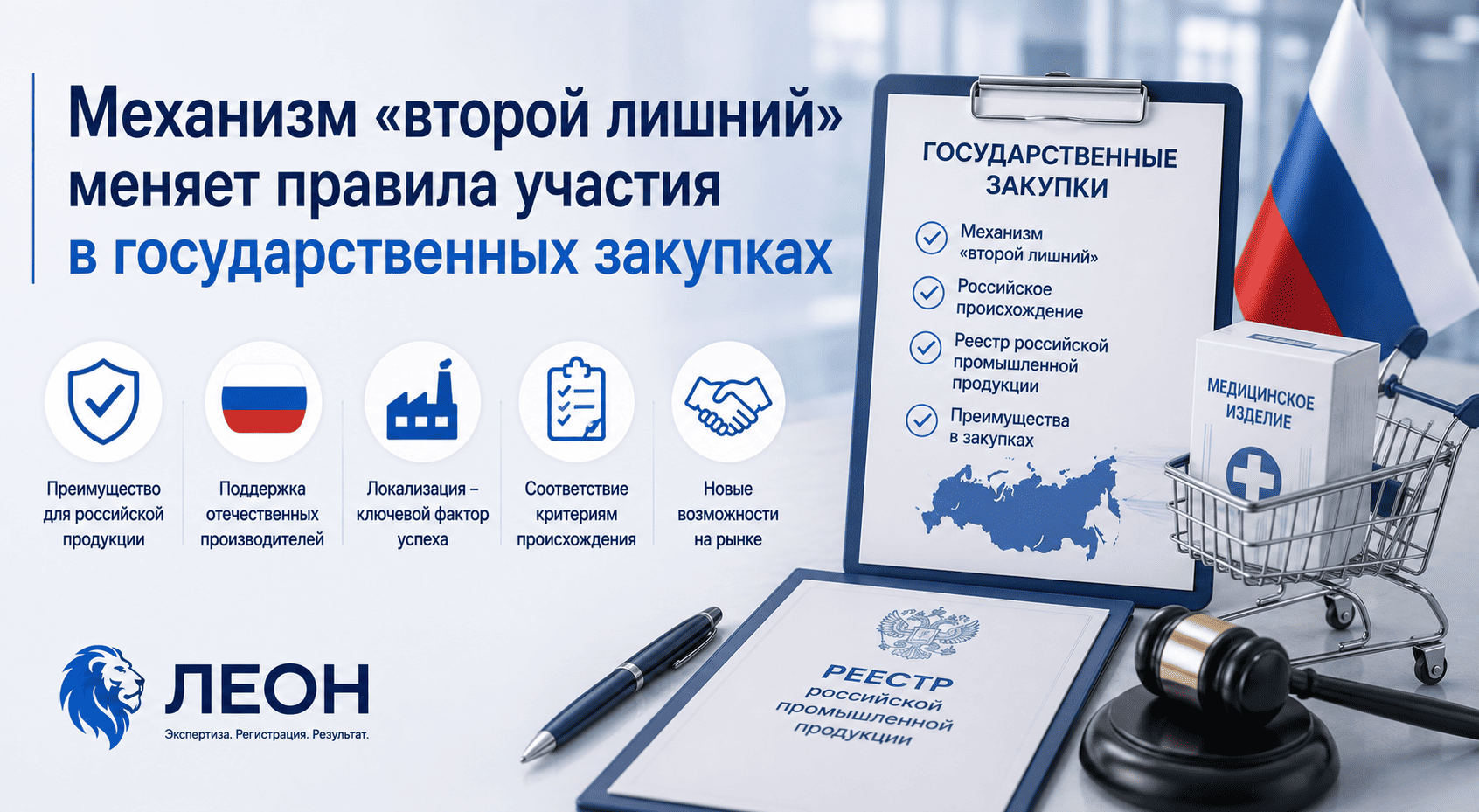 Механизм «второй лишний» меняет правила участия в государственных закупках