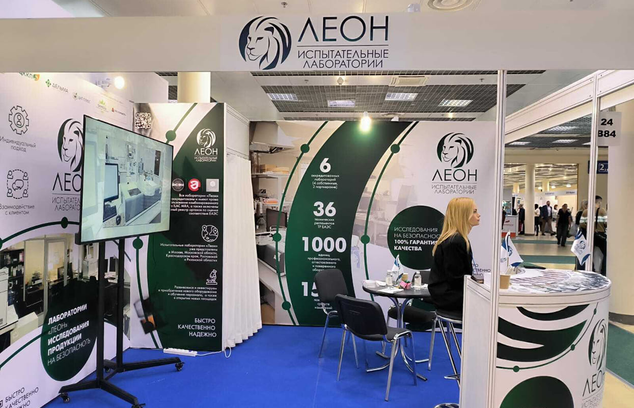 Компания «Леон» собрала 200 контактов на выставке медицинских технологий в Москве