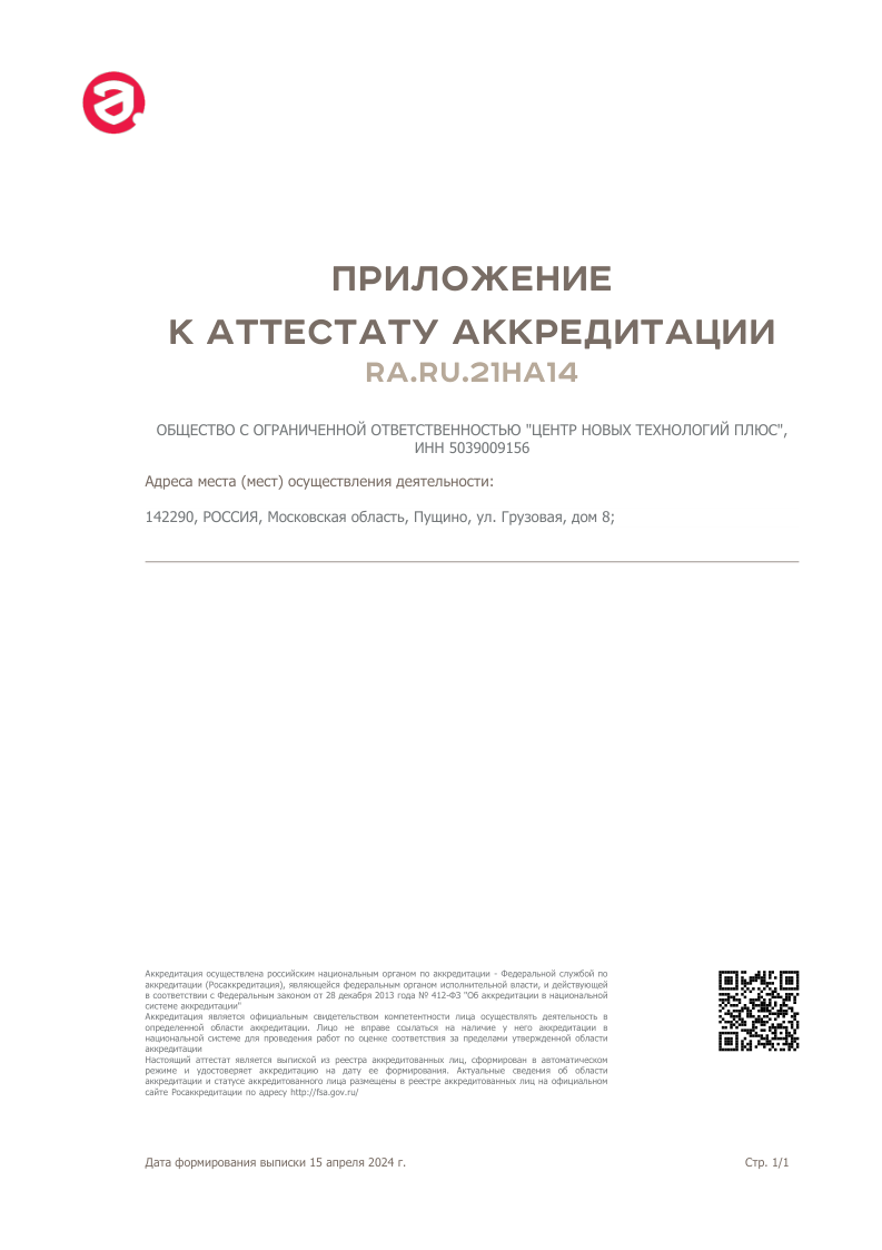 ООО «Центр Новых Технологий Плюс»